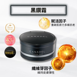 日本CANADEL可奈露 全方位賦活抗老凝霜<黑色>