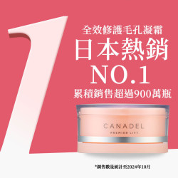 [希愛姐]＿日本CANADEL可奈露 全效彈力緊緻凝霜<粉色>