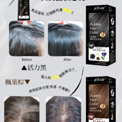 獨染風騷 抗灰髮肽逆時光完美染髮乳400MLX2入 按壓式植萃染髮乳