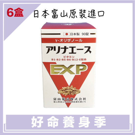 【日本富山】日和安立命糖衣錠+粉光蔘(90粒) X 6盒