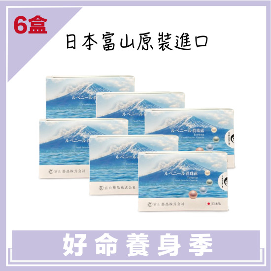 【日本富山】珍珠露膠囊(30顆)Ｘ6盒