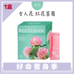 【彼昂BE YOUNG】RED CLOVER女神肌密-養顏美容配方(3g)15包/盒Ｘ1盒