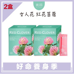【彼昂BE YOUNG】RED CLOVER女神肌密-養顏美容配方(3g)15包/盒Ｘ2盒