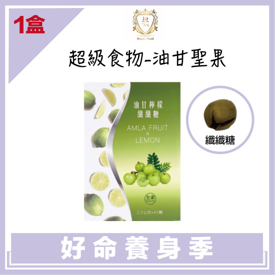 【TAN坦-超級食物】巨順寶-油甘檸檬纖纖糖(2.5gx45顆)/盒Ｘ1盒 