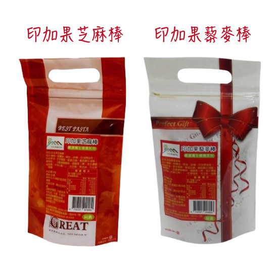 【清流】纖の美印加果營養棒組（[藜麥棒]4包＋[芝麻棒]4包）