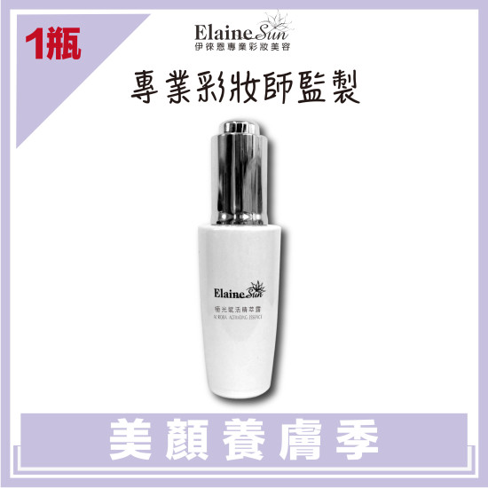 【Elaine伊徠恩】極光賦活精萃露(30ml)Ｘ1瓶