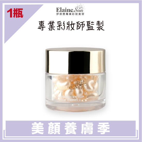 【Elaine伊徠恩】逆時針時空膠囊-撫紋提拉(30顆)Ｘ1瓶