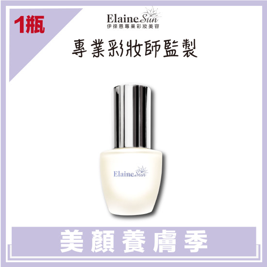 【Elaine伊徠恩】靚白富勒烯精華液(30ml)Ｘ1瓶